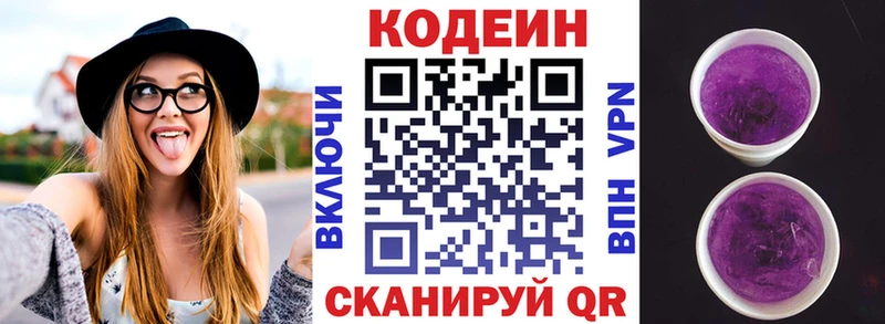 блэк спрут онион  Черепаново  Кодеин напиток Lean (лин) 