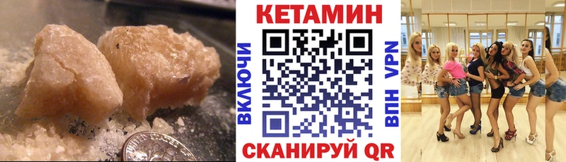 Кетамин VHQ  Черепаново 