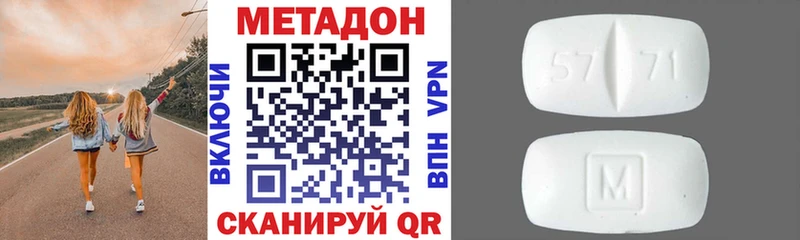 Метадон мёд Черепаново